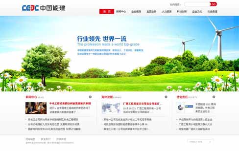 網站首頁建設