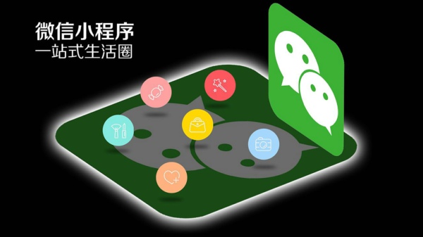 微信小程序怎么制作