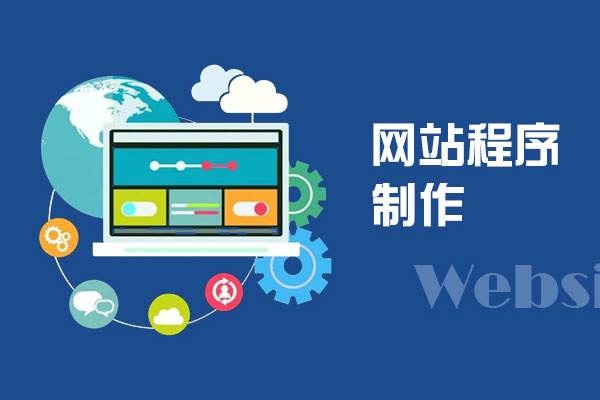網(wǎng)站建設好處
